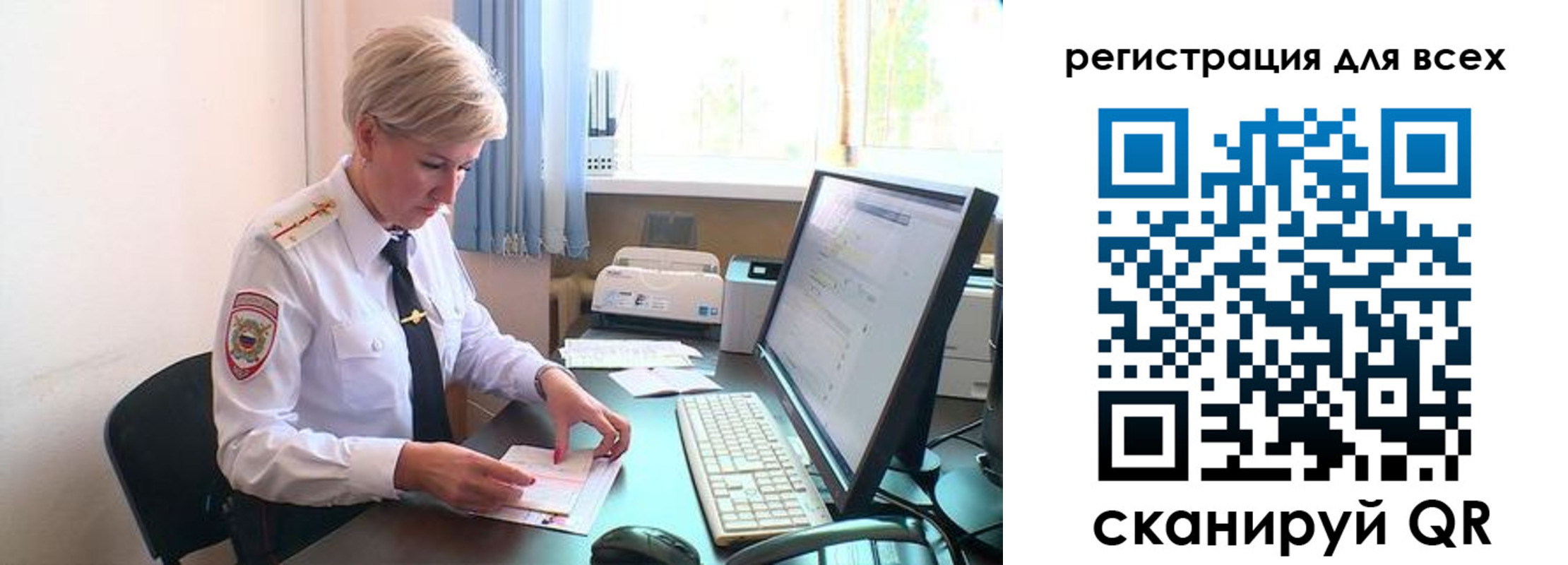 временная регистрация для всех в Касли