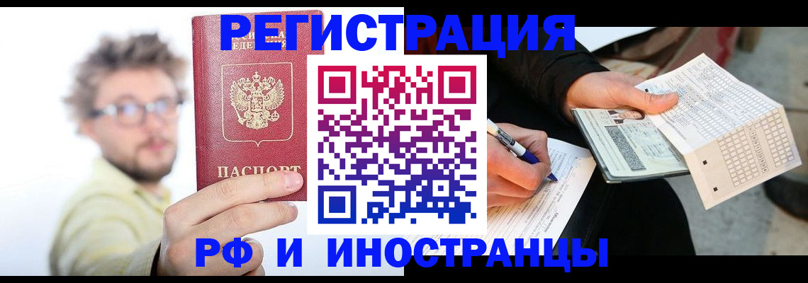 временная регистрация 2025 в Касли