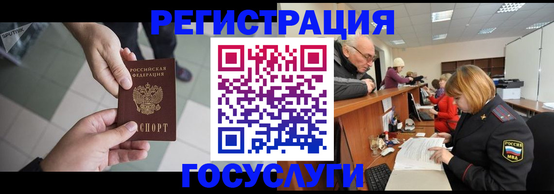 прописка для школы в Касли