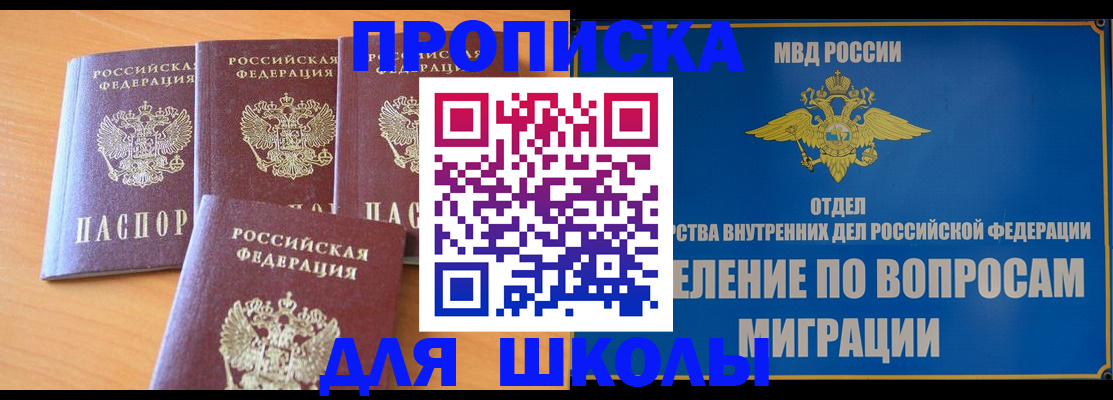 где прописаться в Касли
