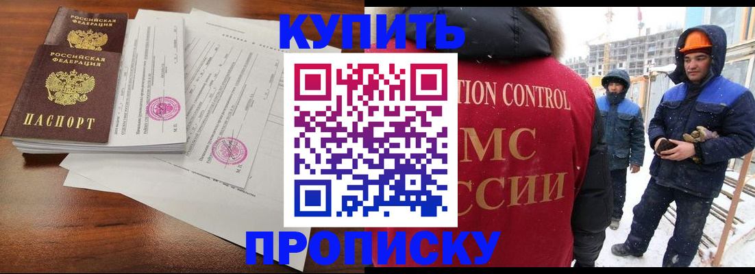 прописка законно в Касли