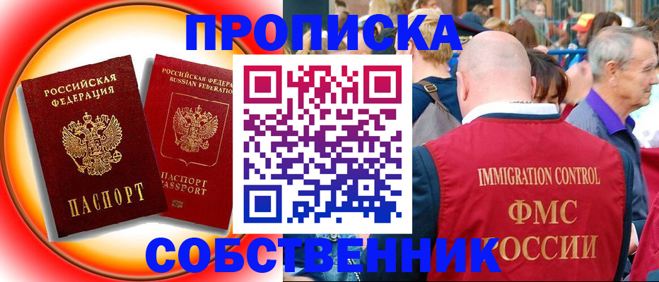 временная регистрация законно в Касли